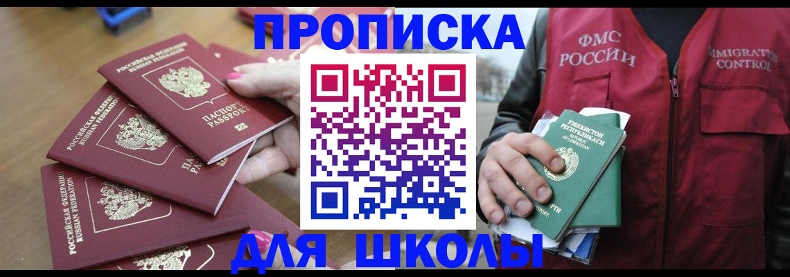 временная регистрация в квартире в Отрадном